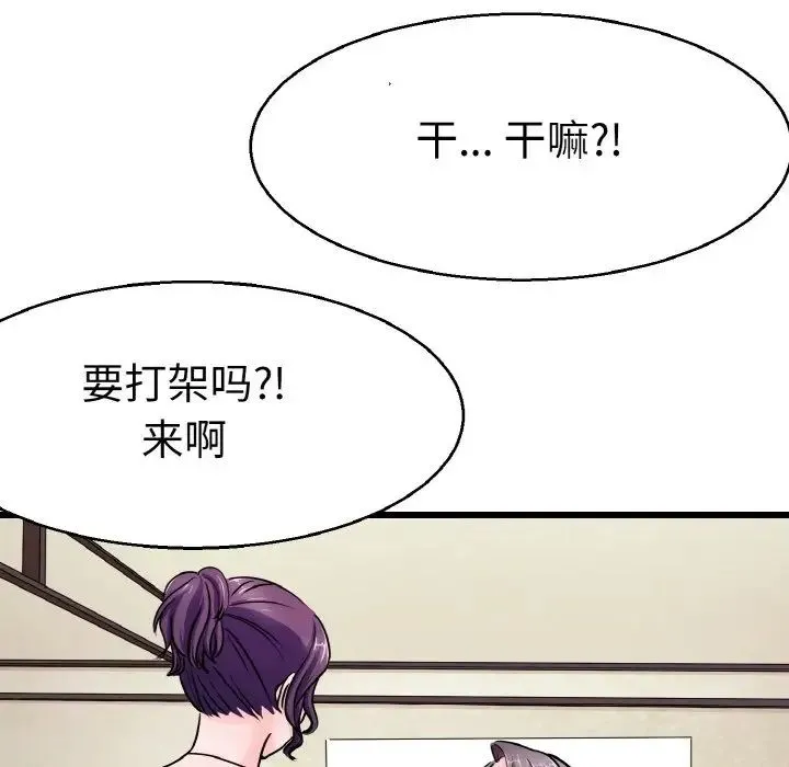 教义 第21話 第98页
