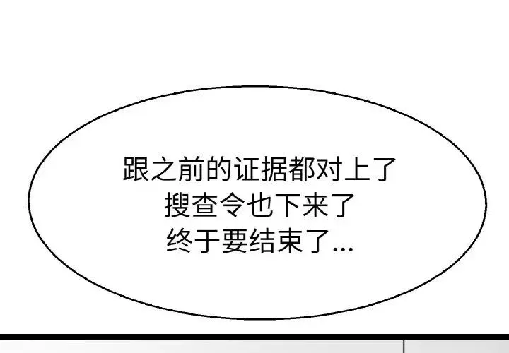 教义 第21話 第1页