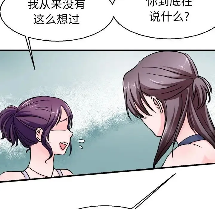 教义 第21話 第85页