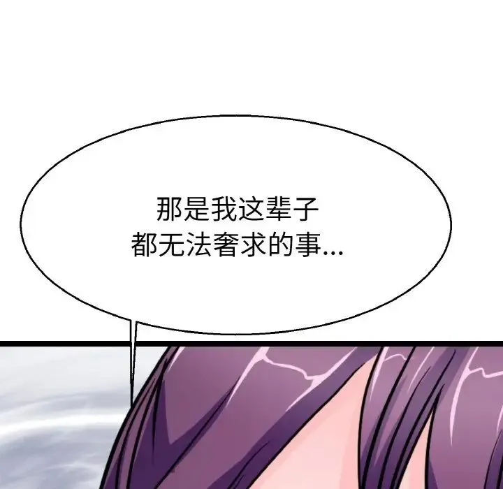 教义 第21話 第109页