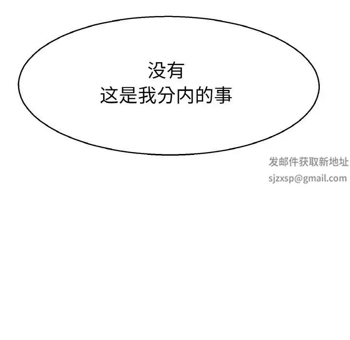 教义 第21話 第7页