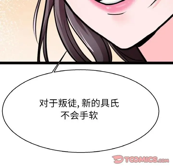 教义 第21話 第51页