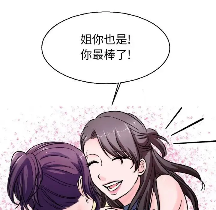 教义 第21話 第67页