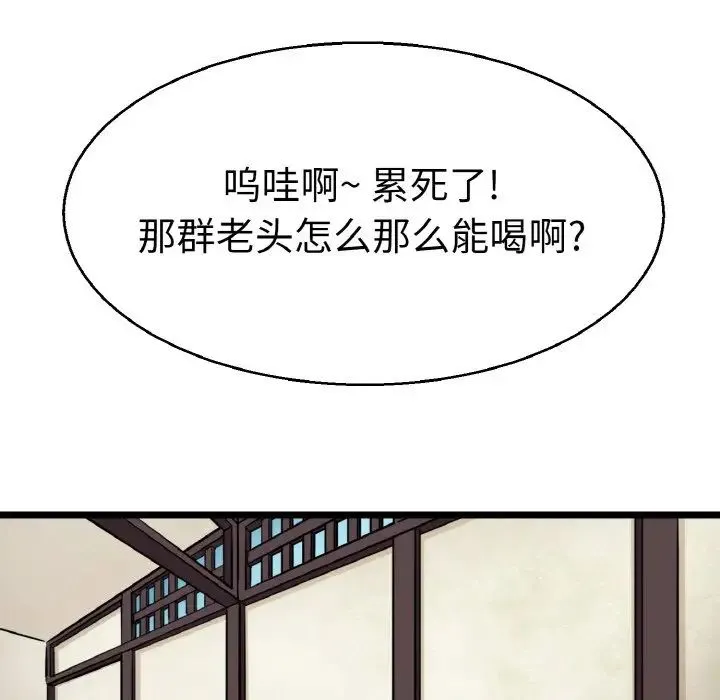 教义 第21話 第59页