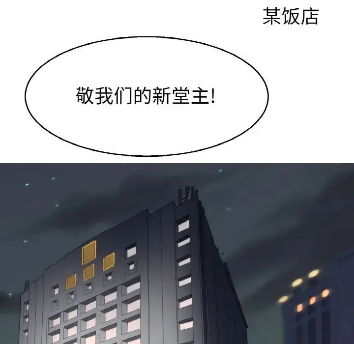 教义 第21話 第32页