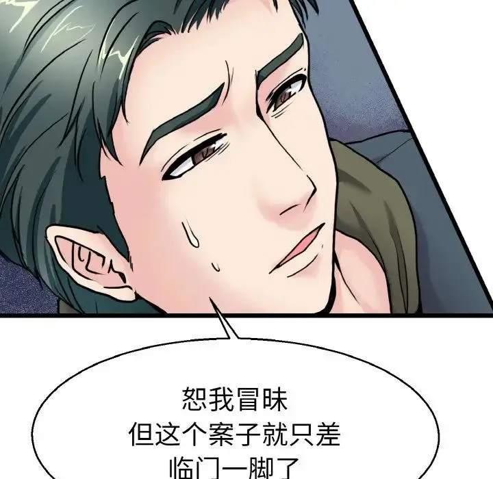 教义 第21話 第13页