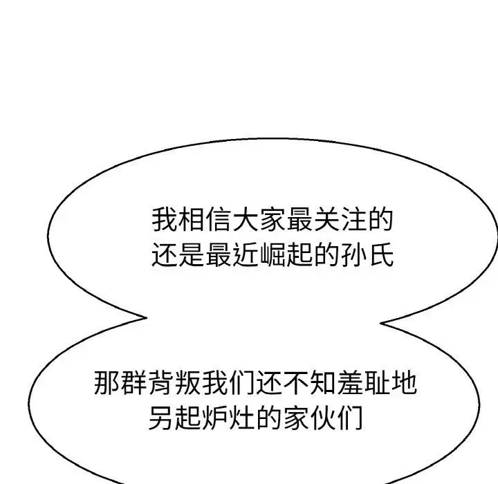 教义 第21話 第47页