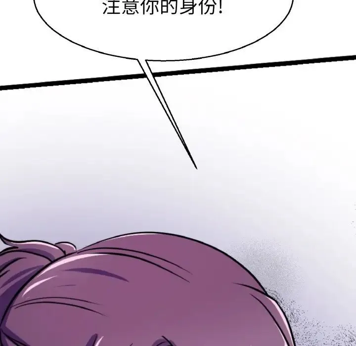 教义 第21話 第89页