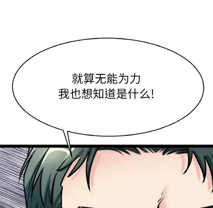 教义 第21話 第17页