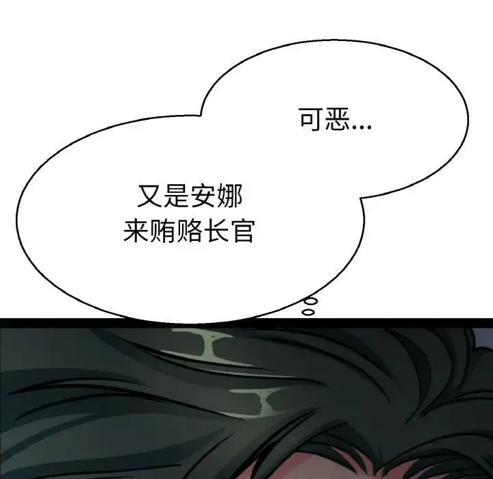 教义 第21話 第29页