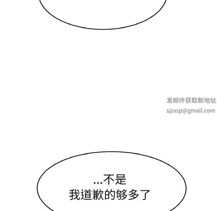 教义 第21話 第76页