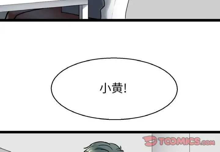 教义 第21話 第3页