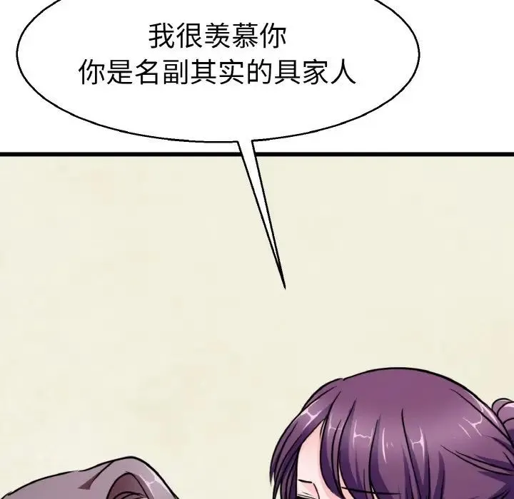 教义 第21話 第107页