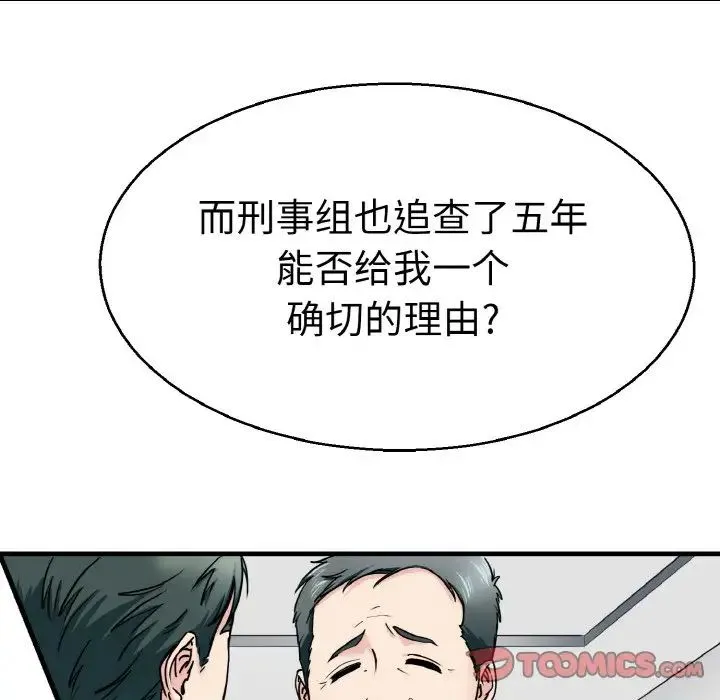 教义 第21話 第15页