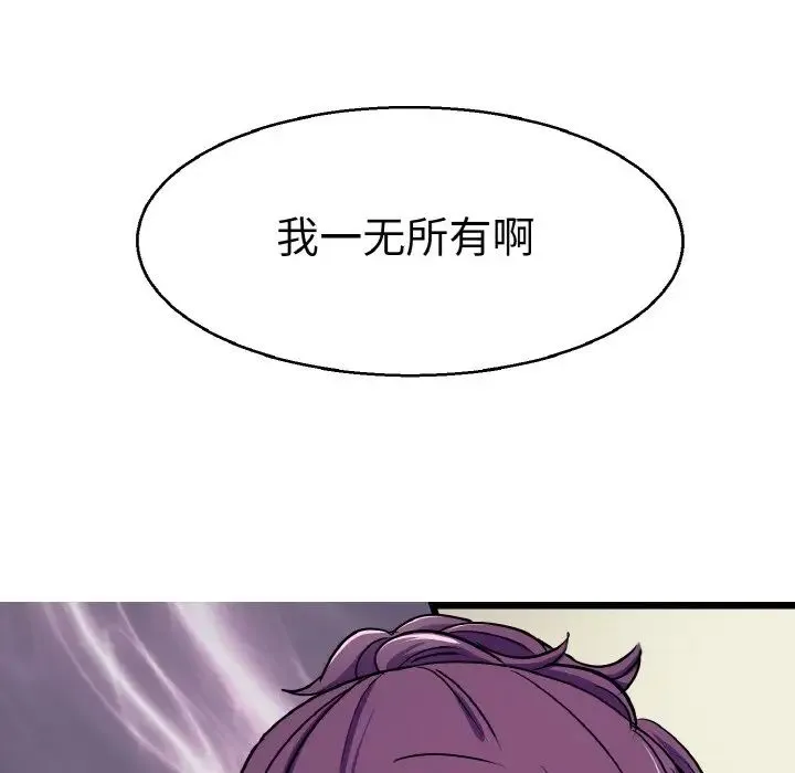 教义 第21話 第103页
