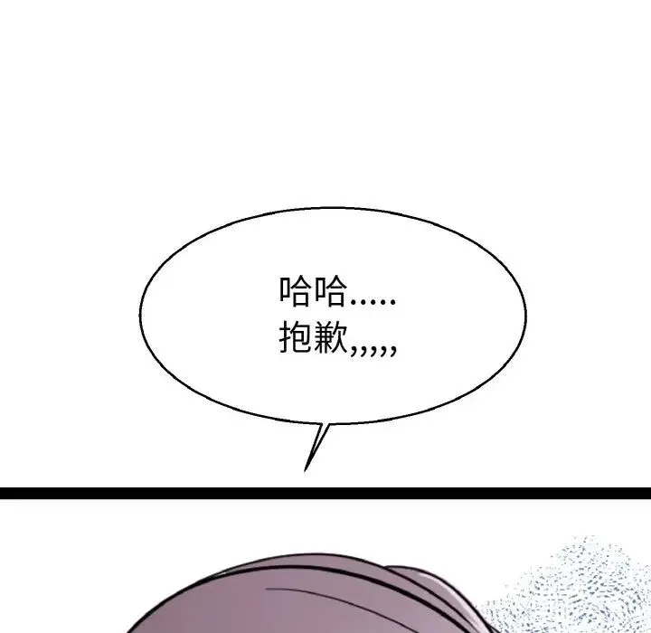 教义 第21話 第73页
