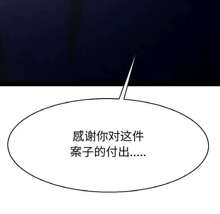 教义 第21話 第28页
