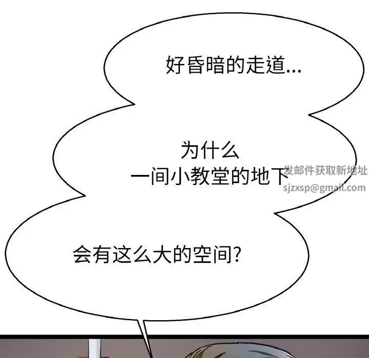 教义 第27話 第84页