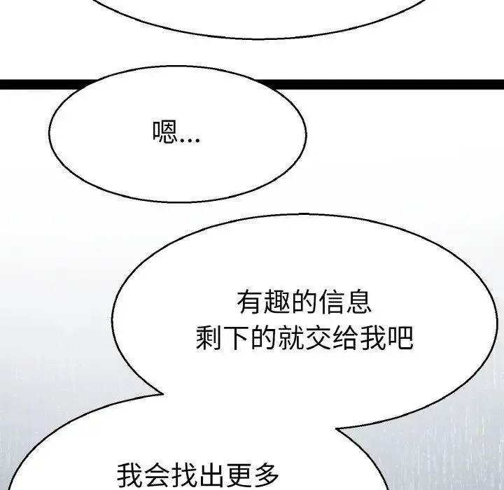 教义 第27話 第49页