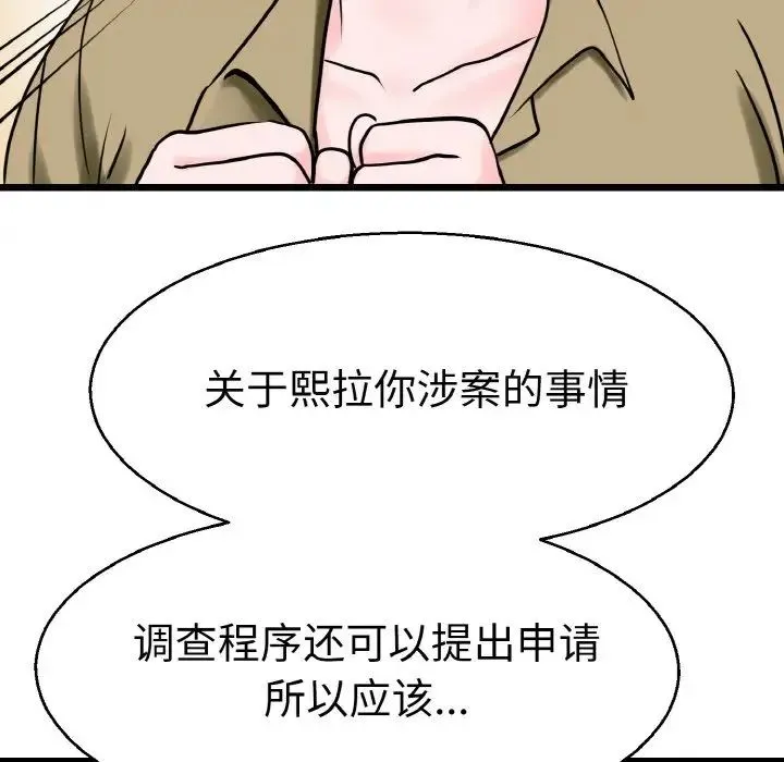教义 第27話 第19页