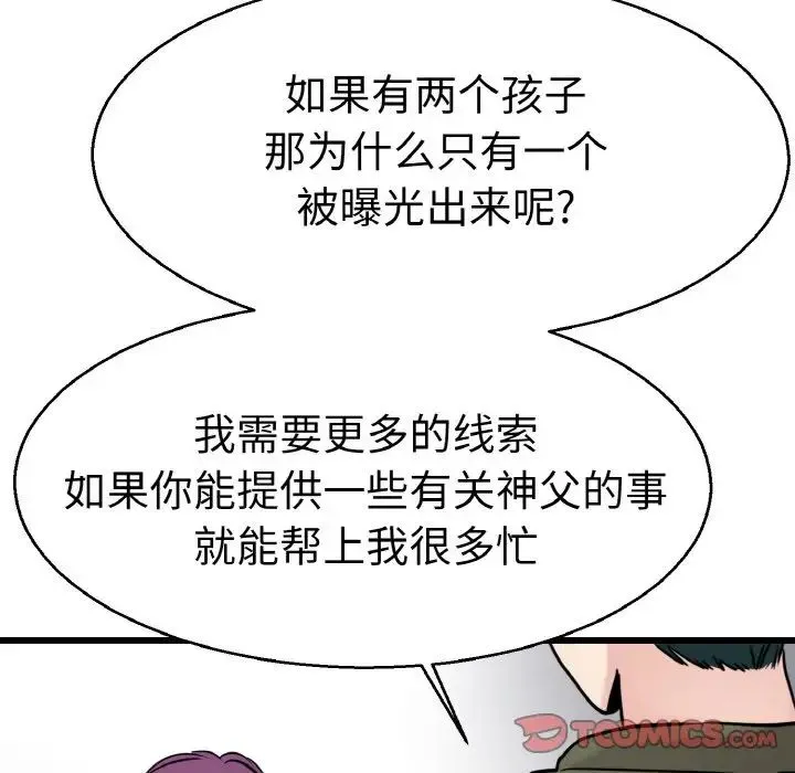教义 第27話 第45页