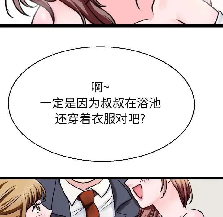 教义 第27話 第100页
