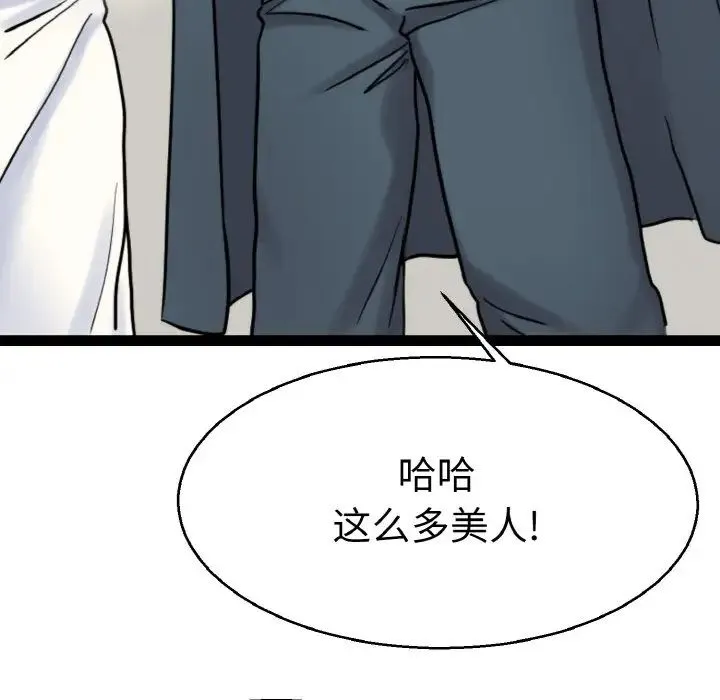 教义 第27話 第96页