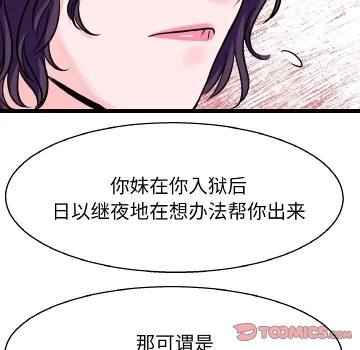 教义 第27話 第27页