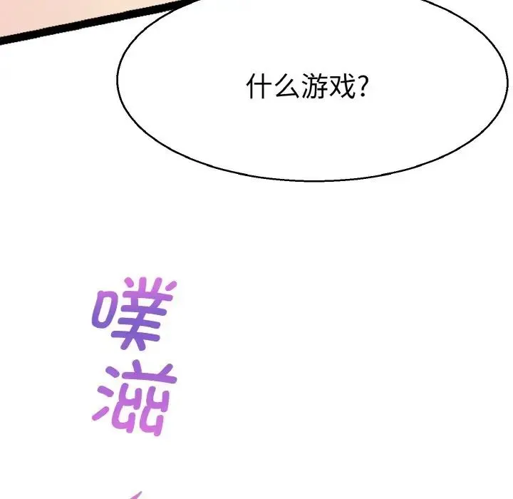 教义 第27話 第121页