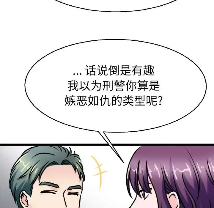 教义 第27話 第54页