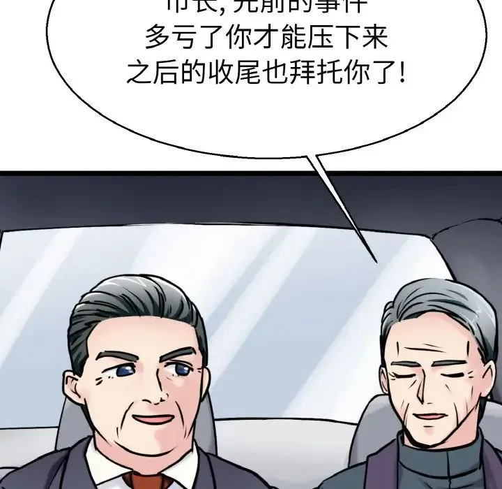 教义 第27話 第62页
