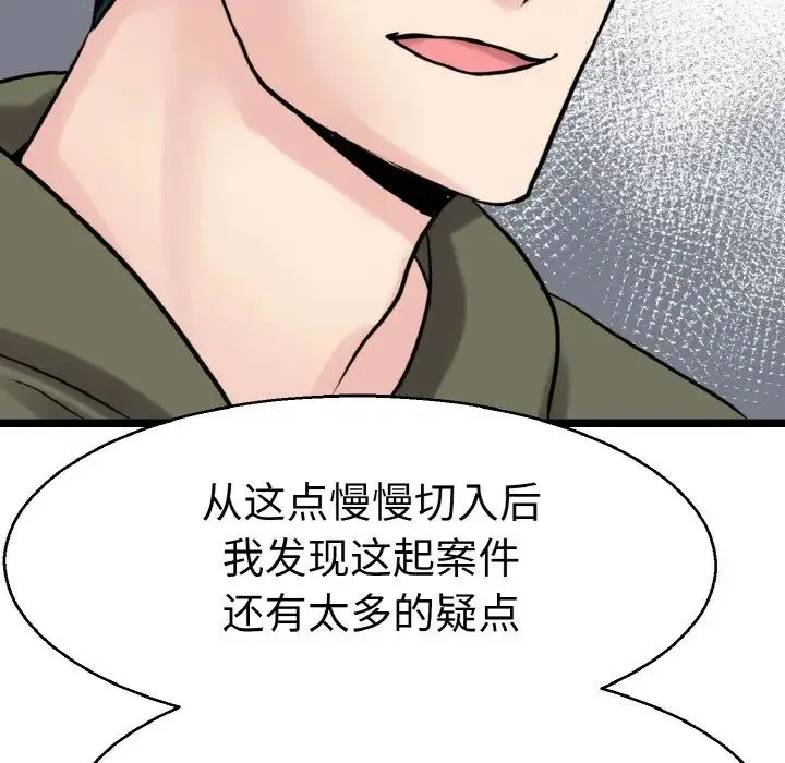 教义 第27話 第41页