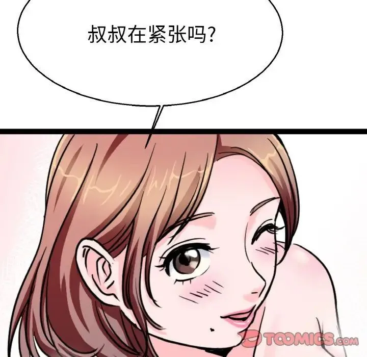 教义 第27話 第99页