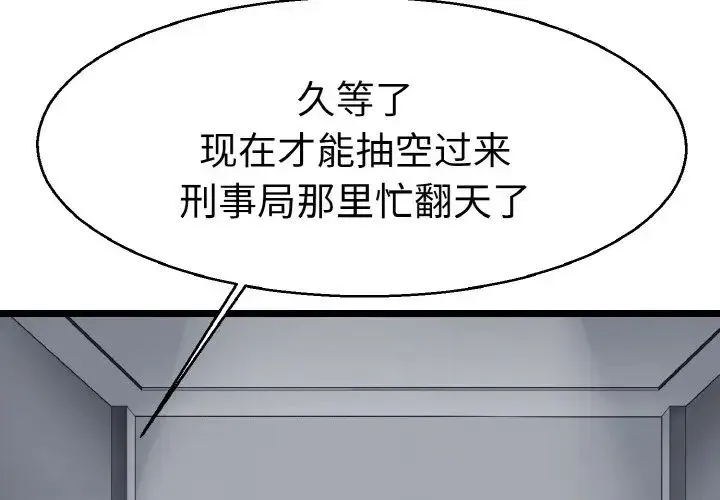 教义 第27話 第4页