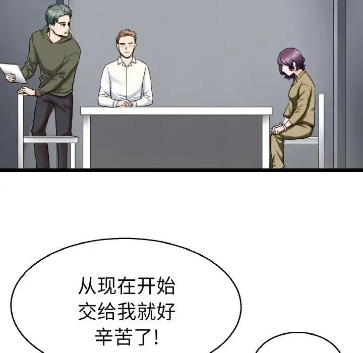 教义 第27話 第5页