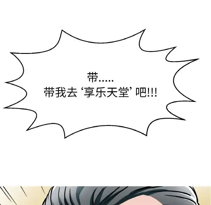 教义 第27話 第72页