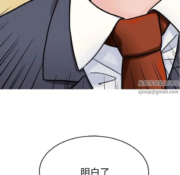 教义 第27話 第74页