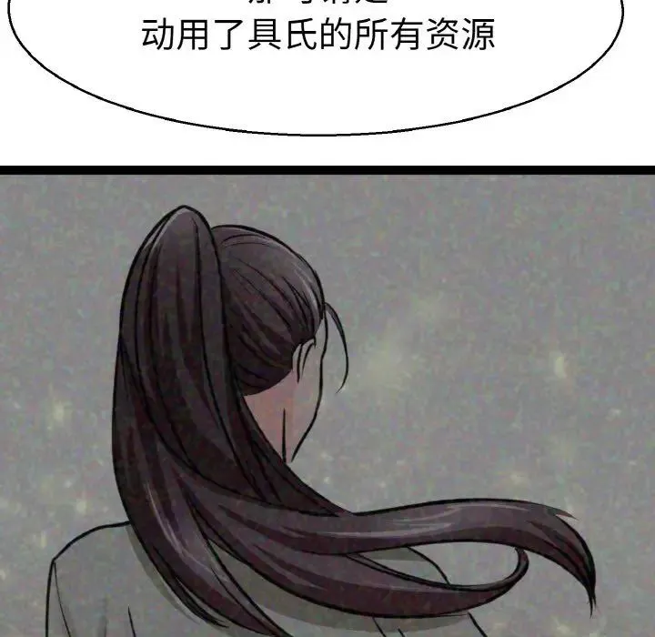 教义 第27話 第28页