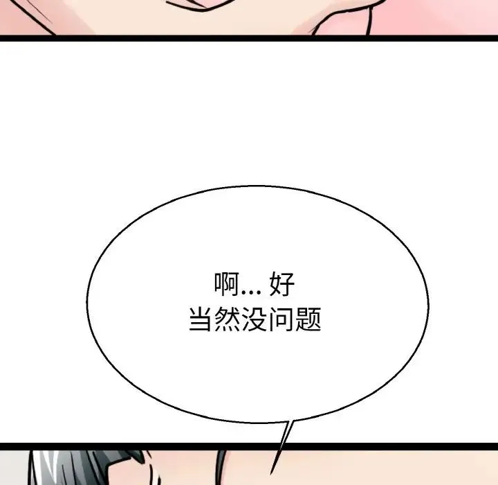 教义 第27話 第127页