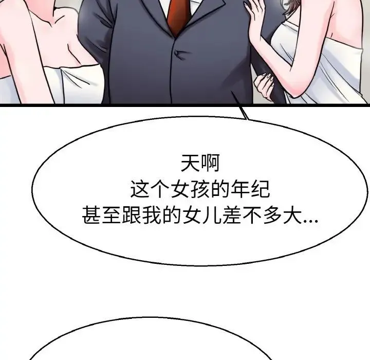 教义 第27話 第98页