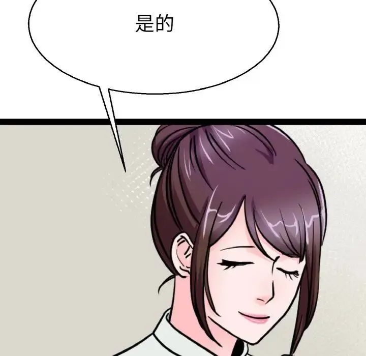 教义 第27話 第79页