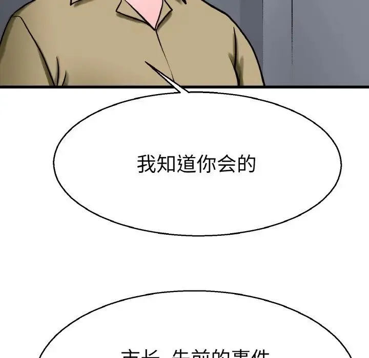 教义 第27話 第61页