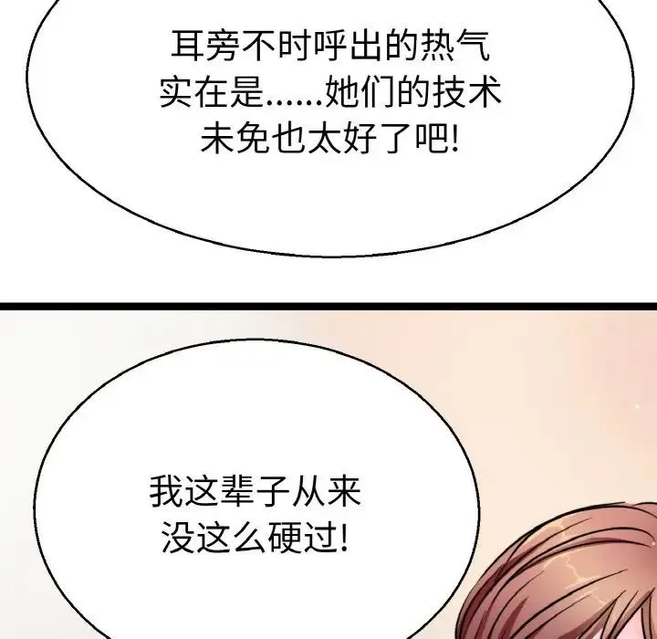 教义 第27話 第113页