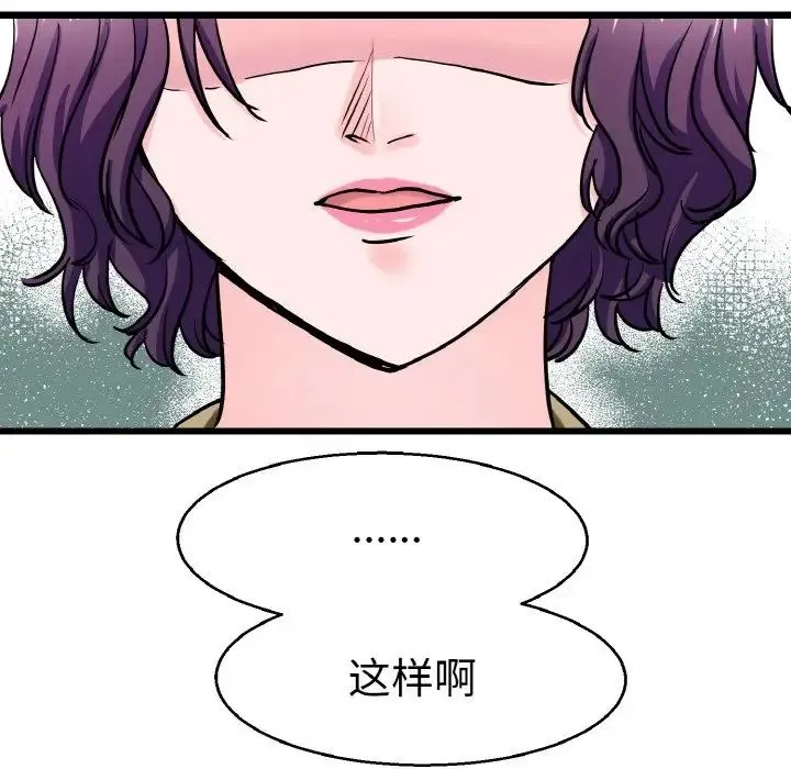 教义 第27話 第16页