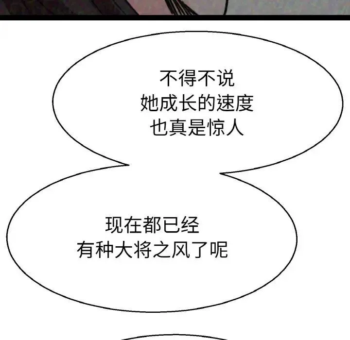 教义 第27話 第31页