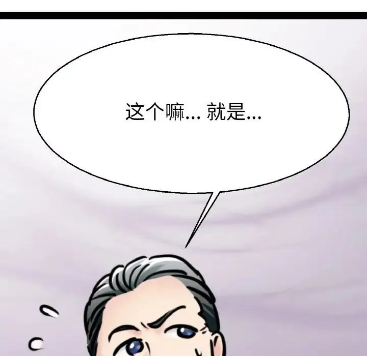 教义 第27話 第68页