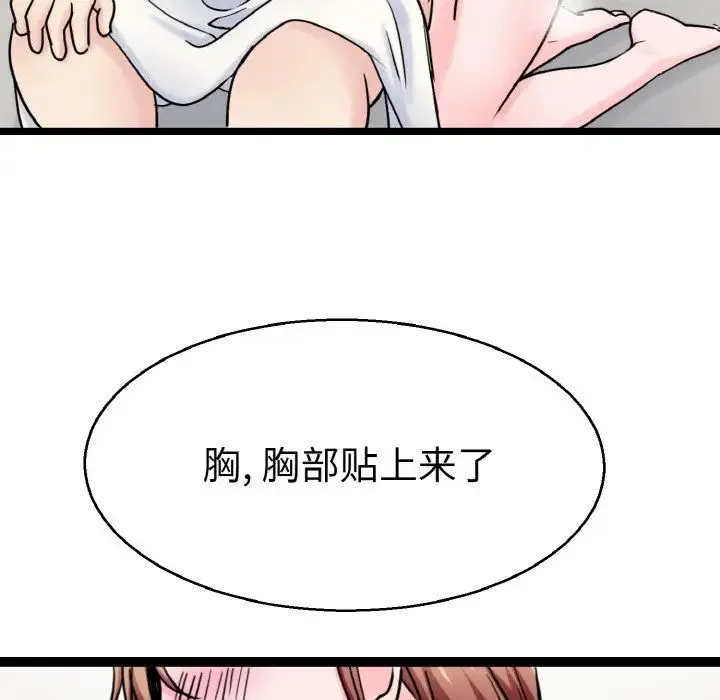 教义 第27話 第108页