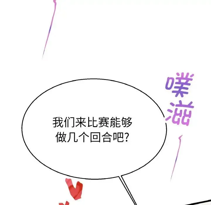 教义 第27話 第122页