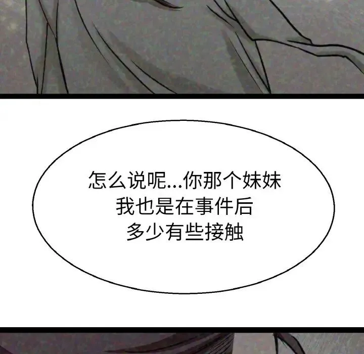 教义 第27話 第29页