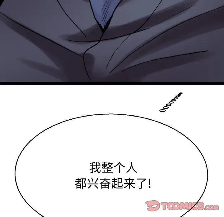 教义 第27話 第105页